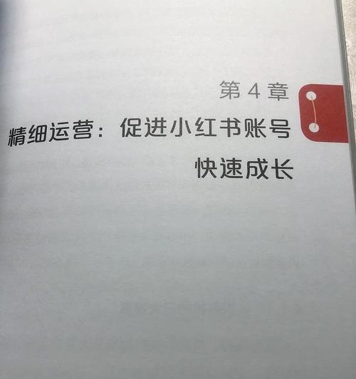 小红书笔记上热门能持续多久？如何延长热门笔记的生命周期？