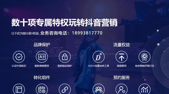 抖音企业号认证有什么好处？如何提升品牌影响力？