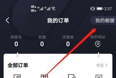 抖音小店商标授权是什么意思？如何获得授权？