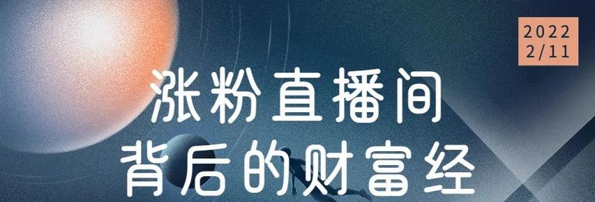 抖音直播带货如何提升转化率？掌握这4个技巧了吗？