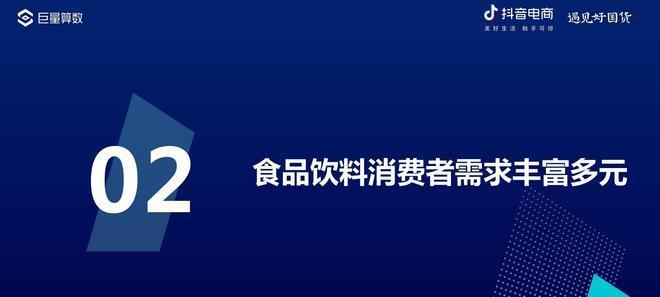 怎么入行做抖音电商？需要了解哪些基础知识和操作流程？