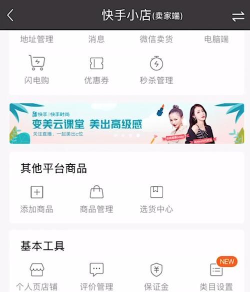 快手小店出售假冒商品违规是什么？如何避免购买到假货？