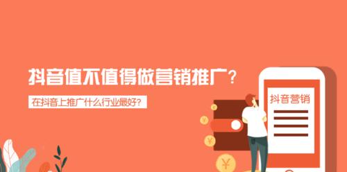 抖音企业号推广费用是多少？如何选择合适的推广方案？