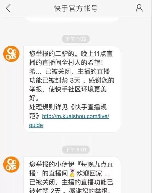 快手主播PK一万分收入是多少？如何提高打赏收益？