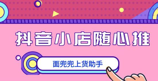 抖音小店认证与营业执照名字不一致可以吗？需要哪些步骤？