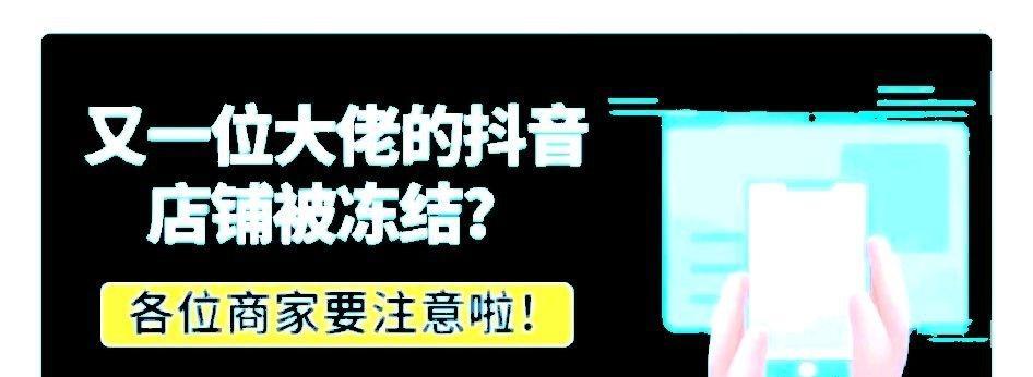 抖音小店认证时经营者身份不统一怎么办？如何解决身份不一致问题？