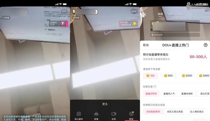 抖音权限设置方法是什么？如何调整隐私设置？