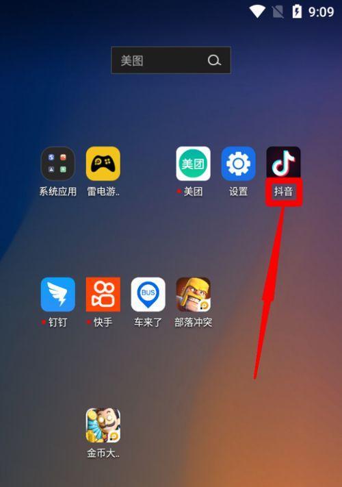 抖音直播间隐身功能怎么用？操作步骤是什么？