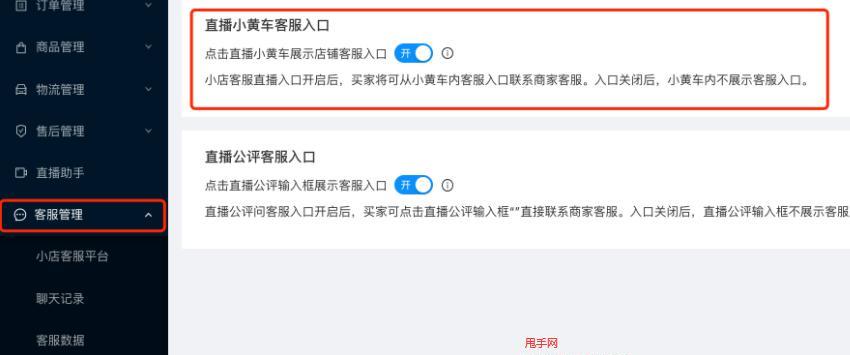 快手小黄车带货流程是什么？如何提高带货效率？