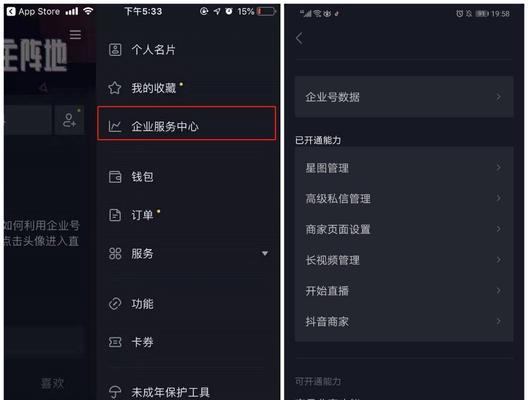 开通抖音企业号有哪些利弊？如何权衡选择？