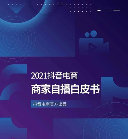 抖音商家退店是什么意思？退店流程和注意事项有哪些？