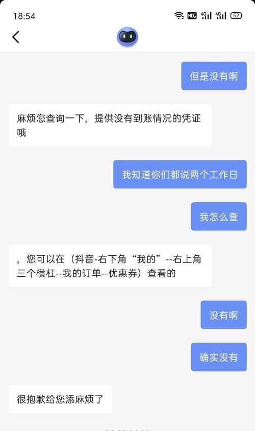 抖音新人优惠券使用限制是什么？一次用完后还能再获得吗？