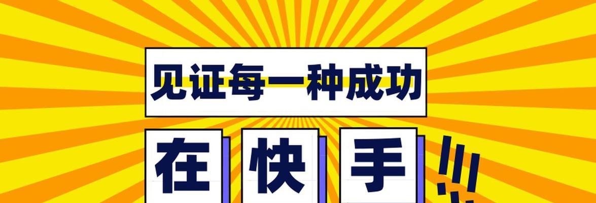 快手小店违规责任有哪些？商户与带货达人如何避免违规？