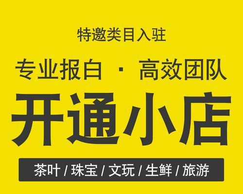 抖音小店酒水类目入驻流程是怎样的？需要哪些条件？