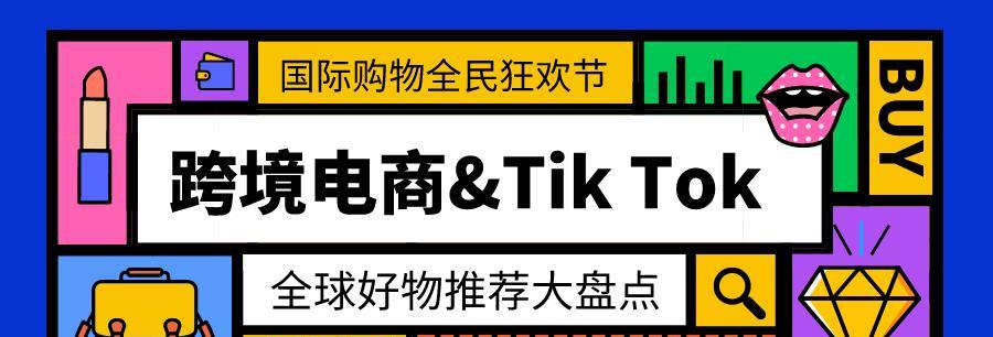 抖音跨境电商真的假的？如何辨别真伪？