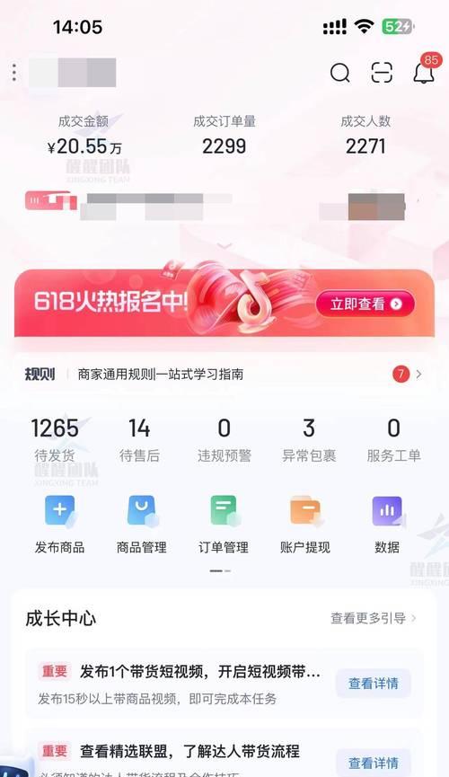 抖音橱窗开通需要什么营业执照？如何快速办理？