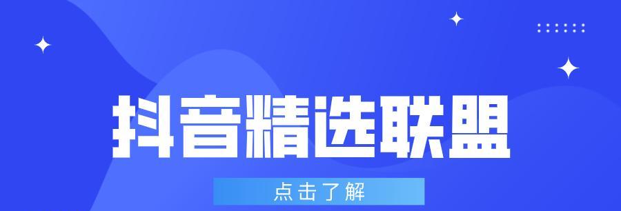 抖音橱窗开通需要什么营业执照？如何快速办理？