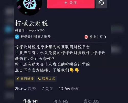 抖音橱窗标签未添加怎么办？如何解决？