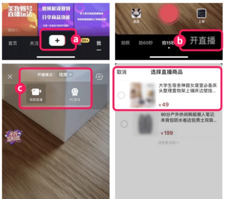 抖音橱窗开通条件是什么？如何满足这些条件？