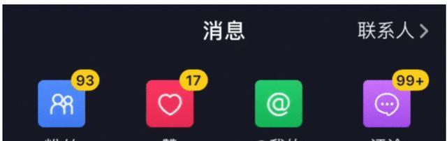 抖音橱窗开通条件是什么？如何满足这些条件？