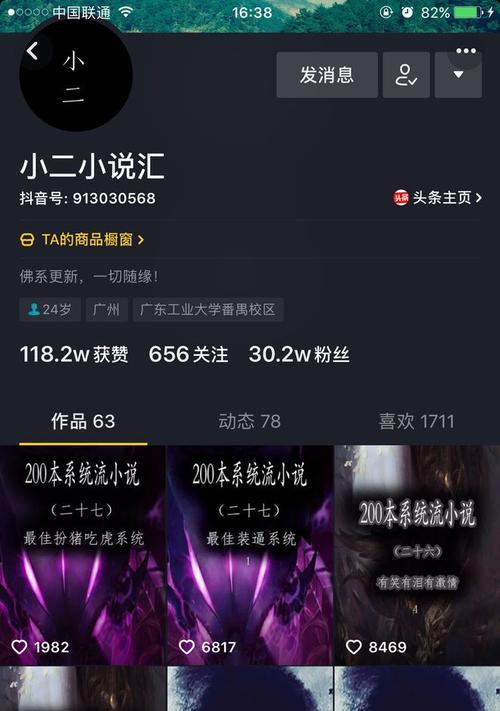 抖音粉丝达到3000可以做什么？如何利用这些粉丝进行变现？