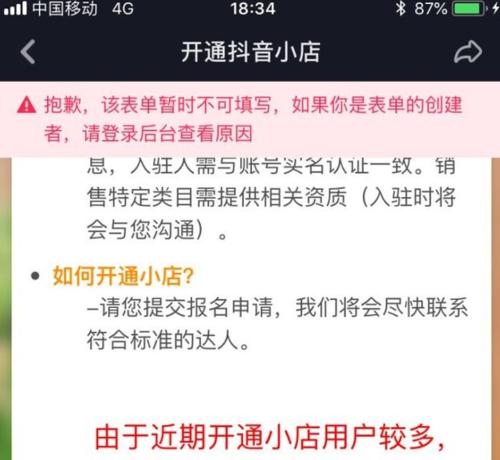 抖音小店前期怎么运营？有哪些有效策略和常见问题解答？