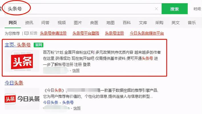 头条号收益如何计算？收益计算方法和常见问题解答？