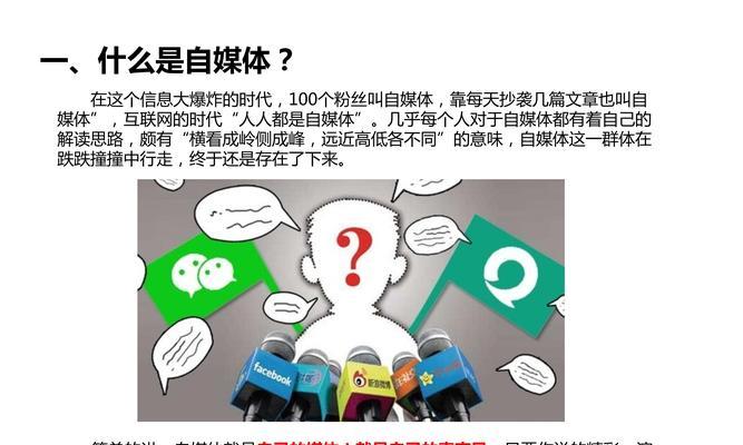 自媒体从零开始怎样做？如何打造成功的自媒体平台？