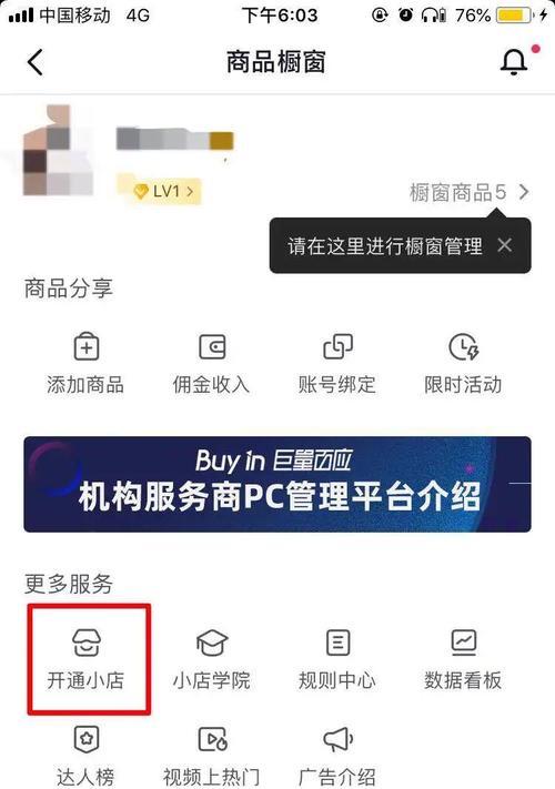 抖音小店扶持条件是什么？如何满足申请条件获得扶持？