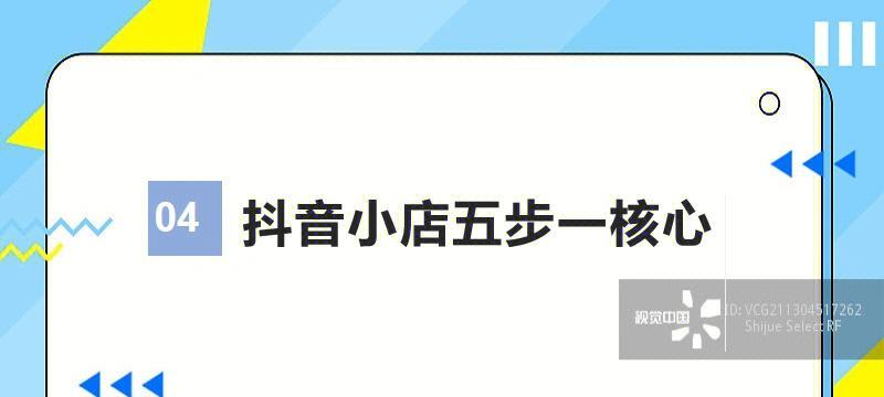 抖音小店现货与预售发货模式是什么？如何操作？