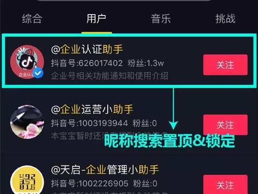 抖音企业号认证费用能退吗？认证后如何处理退款问题？