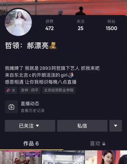 抖音主播加入公会的利与弊是什么？如何权衡选择？