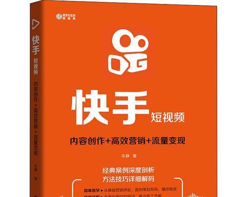 快手商家号开通的好处是什么？如何利用快手商家号提升销量？