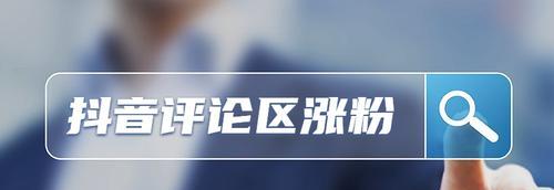 抖音如何快速破1000粉？有哪些有效策略可以实现？