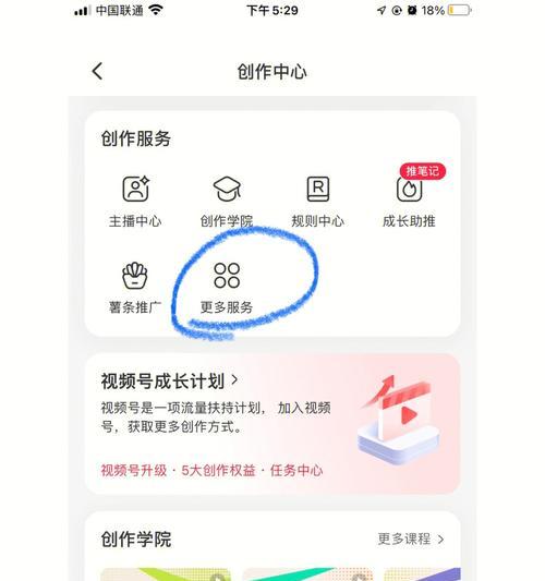 小红书开店需要多少保证金？如何计算？