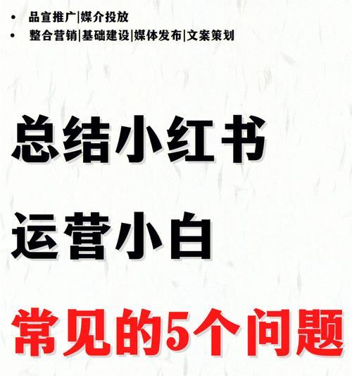 小红书专业号异常号如何处理？还有恢复的可能吗？