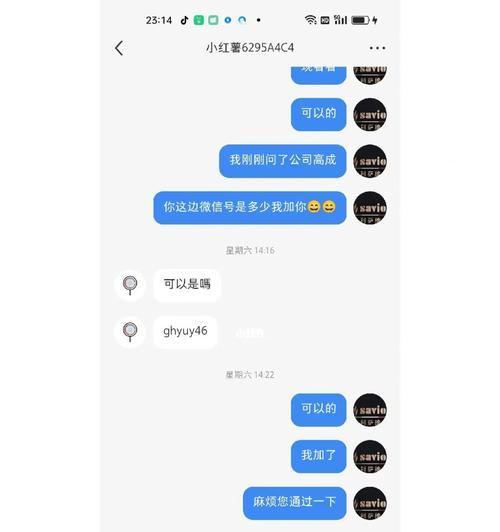 小红书专业号异常号如何处理？还有恢复的可能吗？