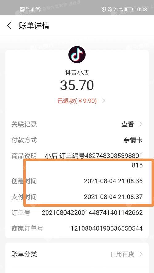 抖音店铺优惠券取消使用方法是什么？遇到问题如何解决？