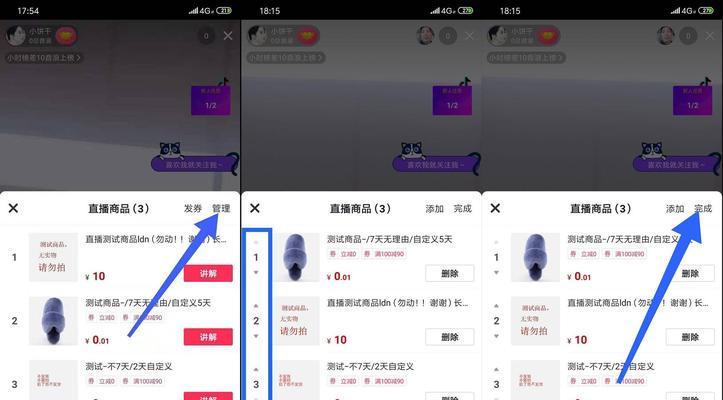 抖音直播封面怎么设置？设置封面的步骤和技巧是什么？