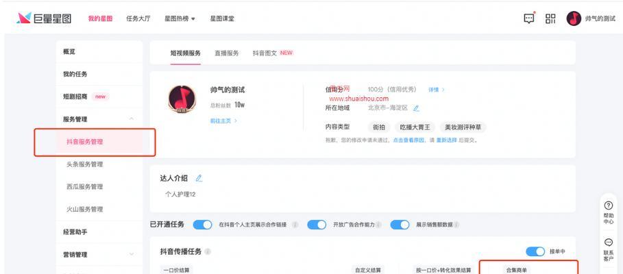 抖音新主播任务怎么完成？完成任务有哪些技巧和方法？