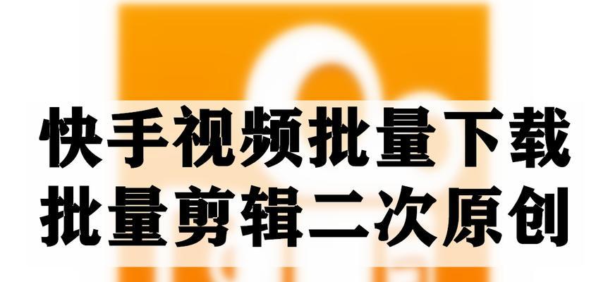 快手主播如何打造独特人设？常见问题有哪些？