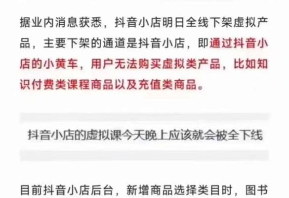 抖音小店小黄车如何开通？开通流程和常见问题解答？