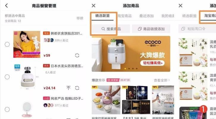 开通橱窗后可以更换商品吗抖音？如何操作？