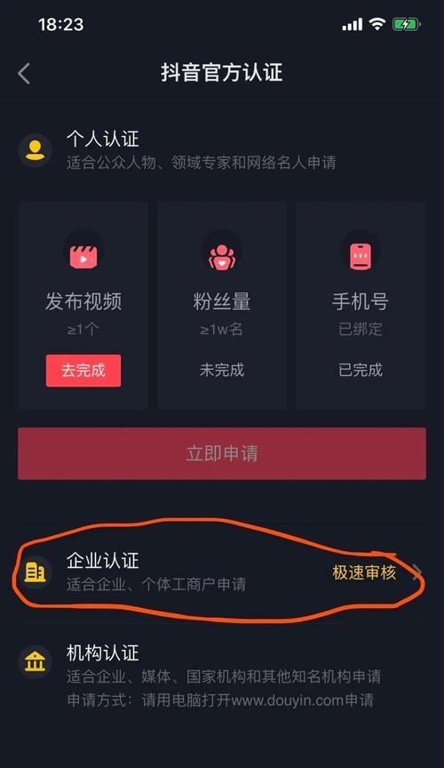 抖音蓝v认证的好处和坏处是什么？如何正确看待抖音蓝v认证的影响？