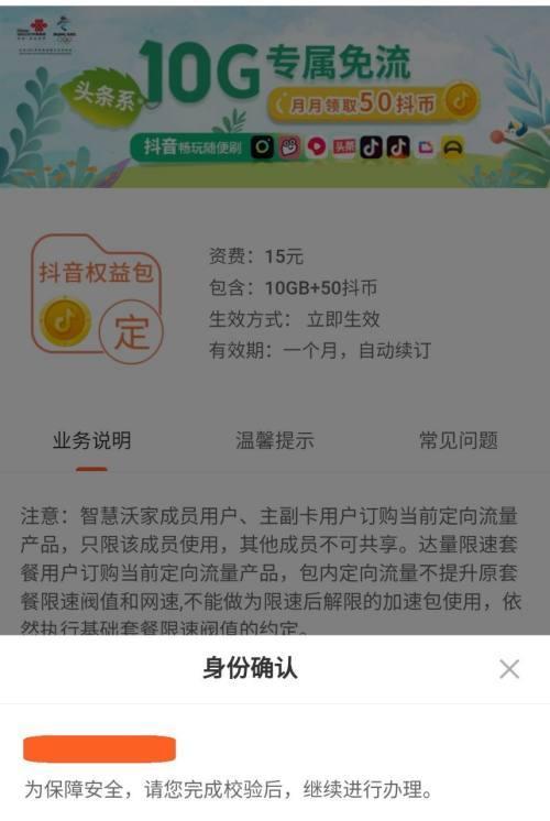 抖音晚发即赔功能如何关闭？遇到问题怎么办？