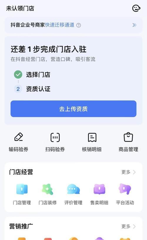 抖音团购功能不申请蓝V能使用吗？开通流程是怎样的？