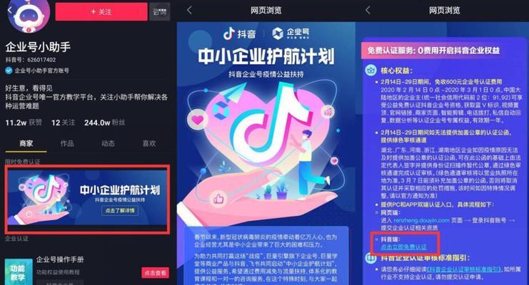 抖音团购功能不申请蓝V能使用吗？开通流程是怎样的？