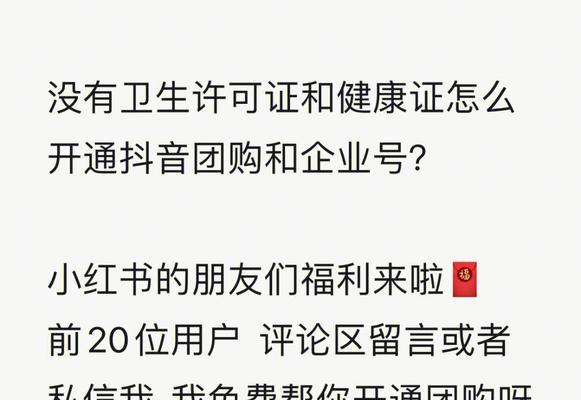 抖音团购功能不申请蓝V能使用吗？开通流程是怎样的？