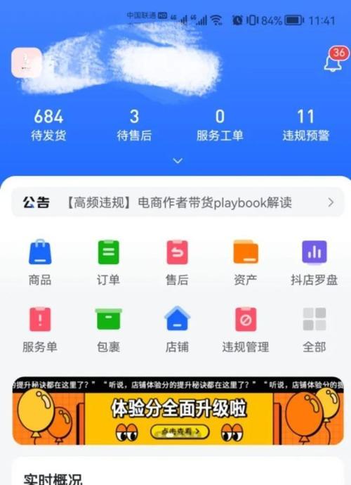 抖音无货源卖货怎么做？有哪些技巧和注意事项？