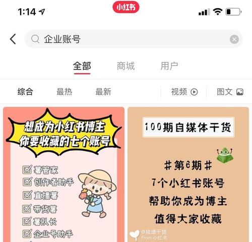 小红书入驻费用是多少？入驻小红书需要哪些条件？